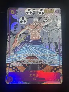 極美品 エネル コミパラ 神の島の冒険 - メルカリ