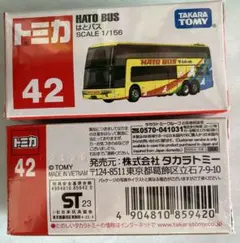 トミカ ミニカーセット９台セット（中７台未開封/未使用品）