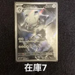 AR ハガネール　ポケモンのサムネイル