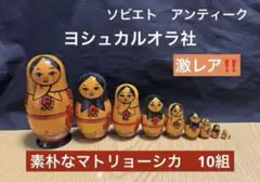 ⭐️非売品⭐️ビョーク Bjork マトリョーシカ - メルカリ