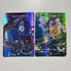 デュエルマスターズ ブレイン・スラッシュ ドンドン水撒くナウのサムネイル