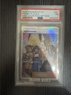 2026年最新】アローラの仲間たち psa10の人気アイテム - メルカリ