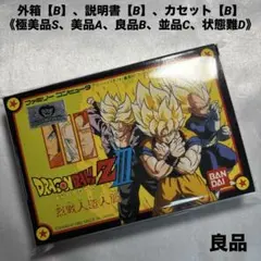 【良品】 ファミコン ドラゴンボールZ3 烈戦人造人間