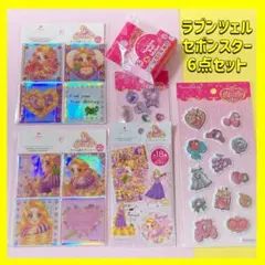 ディズニープリンセス　ラプンツェル　セボンスター　ぷっくりシール　デコパーツ6点
