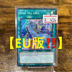 遊戯王 深海のアリア シークレットレア 英語版 - メルカリ