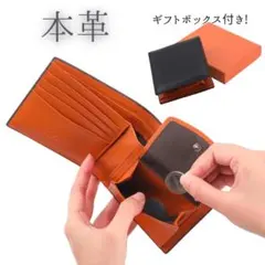 本革 二つ折りメンズ財布 スキミング防止 カード収納可能 レザー ブラウン