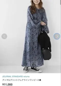 試着のみ　ジャーナルスタンダード　アニマルプリントフレアラインワンピース