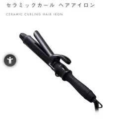 【SALONIA】セラミックカールヘアアイロン 32mm ブラック
