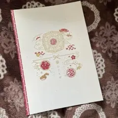 華ひととせ　オリジナルイラスト集