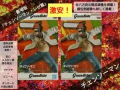 ⭐️2個新品未開封！チェンソーマン レゼ篇/Grandista/チェンソーマン