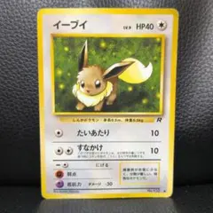イーブイ C スカーレット&バイオレット 強化拡張パック ポケモンカード