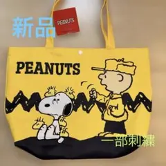 y*o様 SNOOPY プラチナムザッカトートバッグ