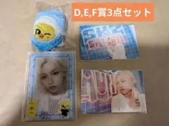 straykids フィリックス オンラインラッキーチャンス　まとめ売り