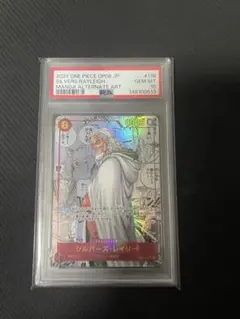 2026年最新】レイリー コミパラ psa10の人気アイテム - メルカリ