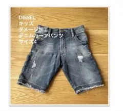 DIESEL キッズ　デニムハーフパンツ サイズ4 ダメージ加工