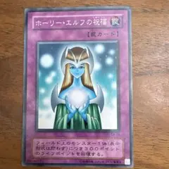 2026年最新】ホーリーエルフの人気アイテム - メルカリ