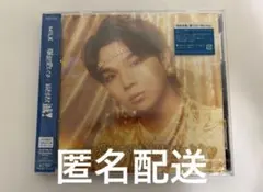 M!LK 好きすぎて滅 爆裂愛してる 塩﨑太智ソロ盤 CD BluRay 未再生