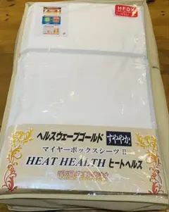 2025年最新】ヘルスウェーブゴールドの人気アイテム - メルカリ