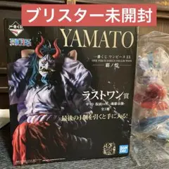 一番くじ ワンピース 魂豪示像 ヤマト ラストワン賞 フィギュア