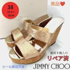 ✨️腕利き職人のリペア済✨️美品❤箱付き【ジミーチュウ】ウエッジソール サンダル