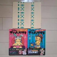 ママはテンパリスト 1・2巻セット