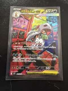 ポケモンカード メガズルズキンex sar - メルカリ