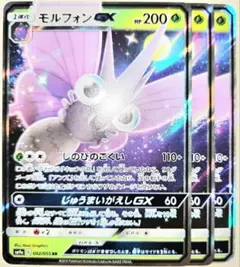 モルフォンGX HR SM9a ナイトユニゾン 064/055 - メルカリ