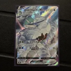 2025年最新】はくばバドレックスVMAXの人気アイテム - メルカリ