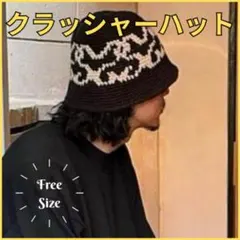 【新品未使用】　バケツハット ニット クラッシャーハット バケット 山田蓮