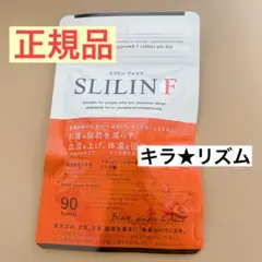 新品未開封】キラ☆リズム スリリンF スリリンファイア 90粒 1袋