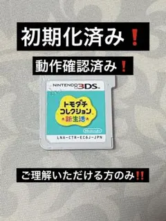 とびだせ どうぶつの森 ニンテンドー3DS