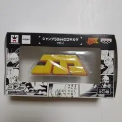 家庭教師ヒットマンREBORN! ジャンプ50周年ロゴキカクvol.4 家庭教師ヒットマンREBORN! ジャンプ50周年ロゴキカクvol.4 - メルカリ