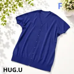 HUG.U 半袖 Vネック 青 ロングカーディガン 無地 ブルー 無地 冷房対策のサムネイル