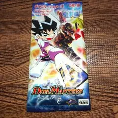 デュエルマスターズ 龍炎鳳神誕 DM-13 未開封パック - メルカリ