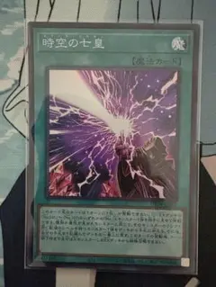 遊戯王 時空の七皇 スーパーレア1枚 セブンス・タキオン