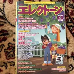 w.コニシ様 リクエスト 3点 まとめ商品