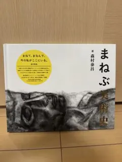 岩佐又兵衛作品集 MOA美術館 - メルカリ