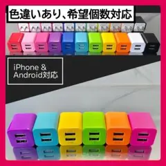 6個ACアダプター USB充電器 スマホコンセント iPhone 2台同時