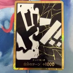 ティーチ　金ドン　10枚セット 2025年最新】ドン スーパーパラレル マーシャル・D・ティーチの人気