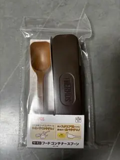 THERMOS フードコンテナースプーン 　サーモス