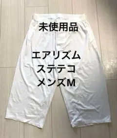 ユニクロ　エアリズム　ステテコM メンズ　未使用品