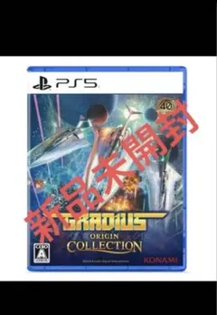 グラディウスオリジンコレクション　ps5 プレイステーション5版