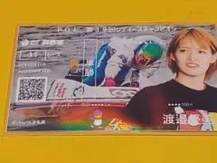 2025年最新】記念舟券の人気アイテム - メルカリ