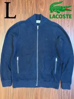 LACOSTE ラコステ ニット ジャケット L ネイビー ジップアップのサムネイル