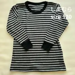 しまむら ボーダー 長袖Tシャツ アンダーシャツ ブラック グレー 120