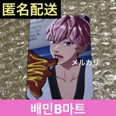 PLAVE HYPERDRIVE 배민B마트 Bマート 特典 トレカ バンビ