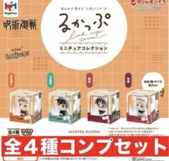 るかっぷ ミニチュアコレクション 呪術廻戦 全4種コンプセット　ガチャ