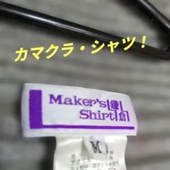 ♦Maker's Shirt ❝KAMAKURA❝カマクラ・ グレー Vネックのサムネイル