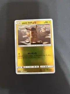 名探偵ピカチュウ U SMP2 ムービースペシャルパック 名探偵ピカチュウ 0…