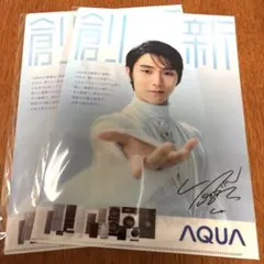 羽生結弦 クリアファイル 2枚セット AQUA ノベルティ